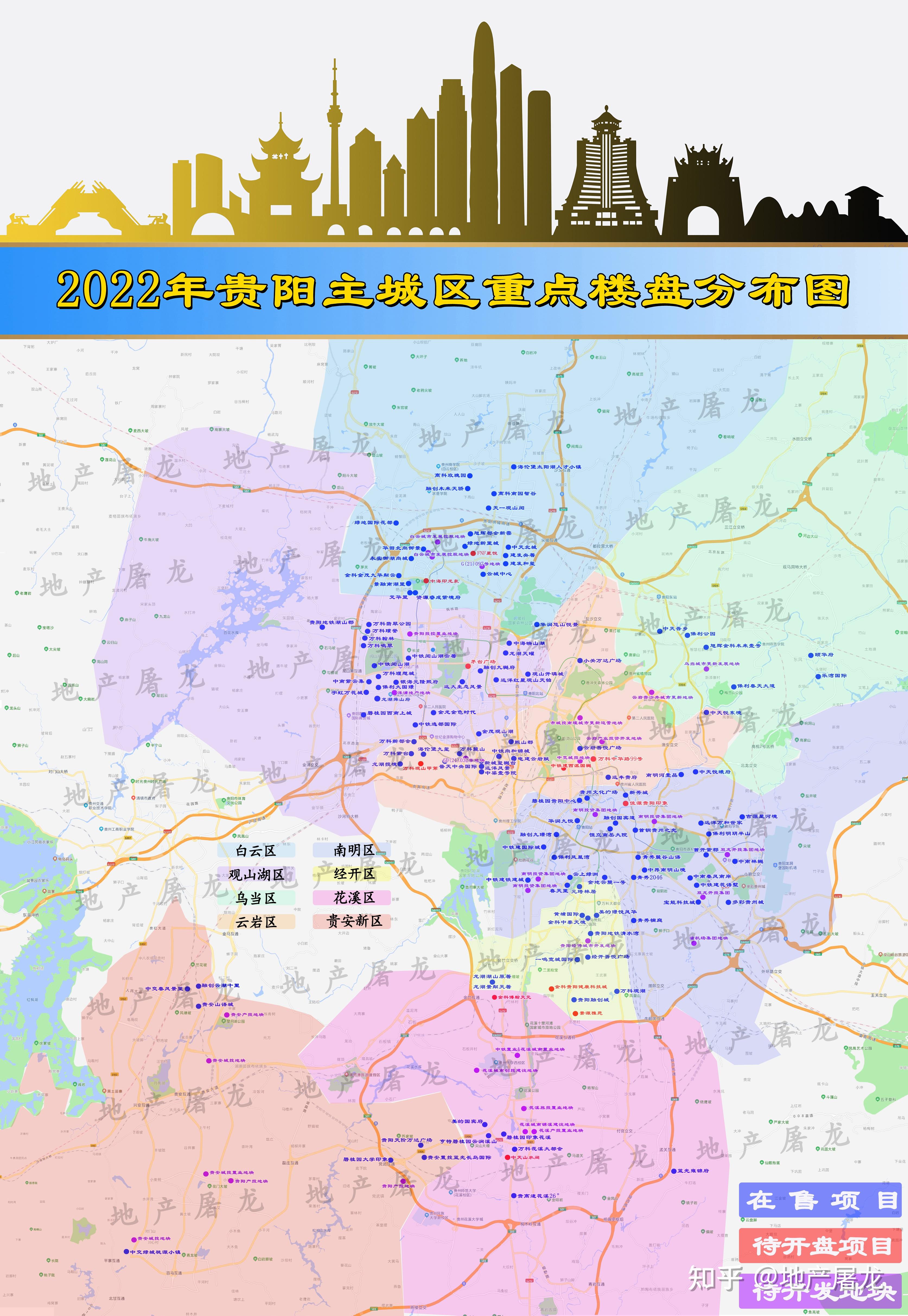 2022年,你想了解的貴陽樓盤都在這張圖上 - 知乎