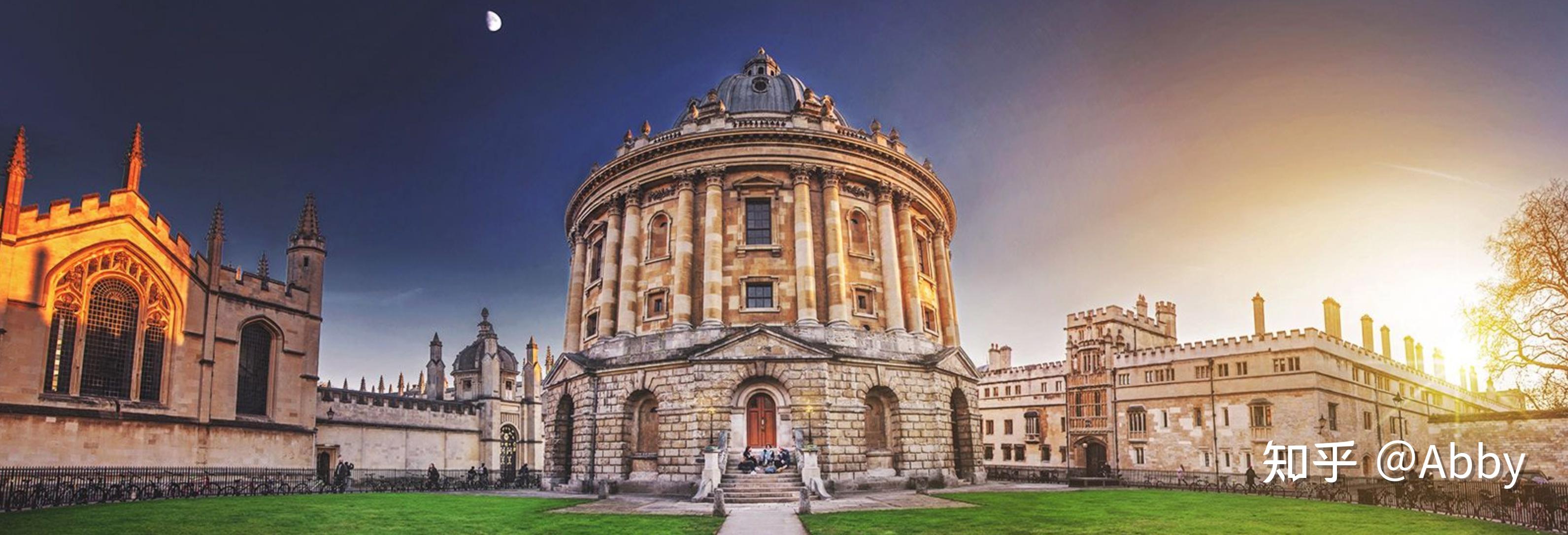 牛津大学