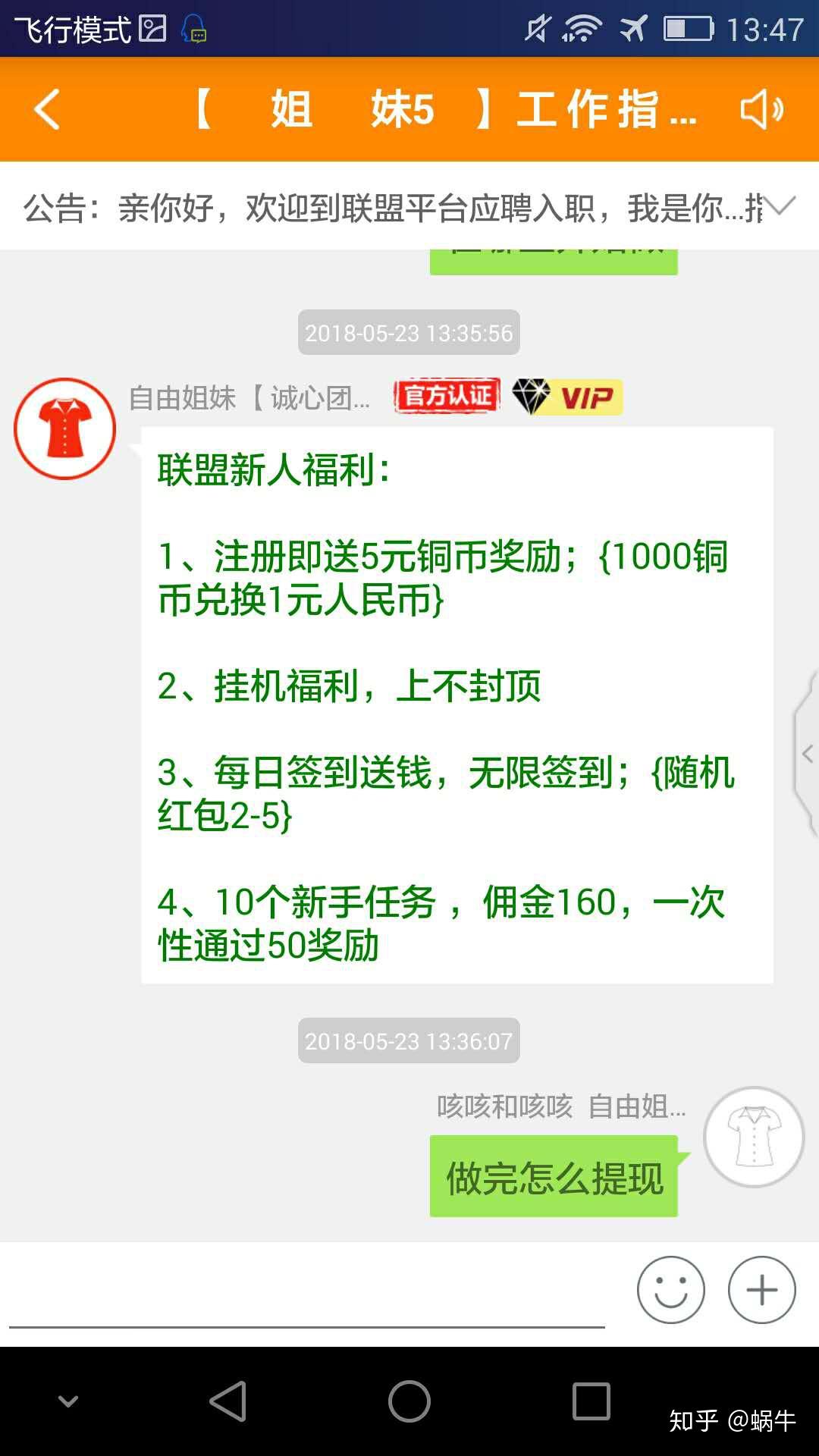 快递怎么返钱 v2-c71a2c6416494094cb8780c9acfe5a12_r.jpg