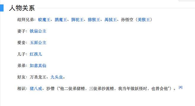 红孩儿为什么不和他的爸爸妈妈住在一起?