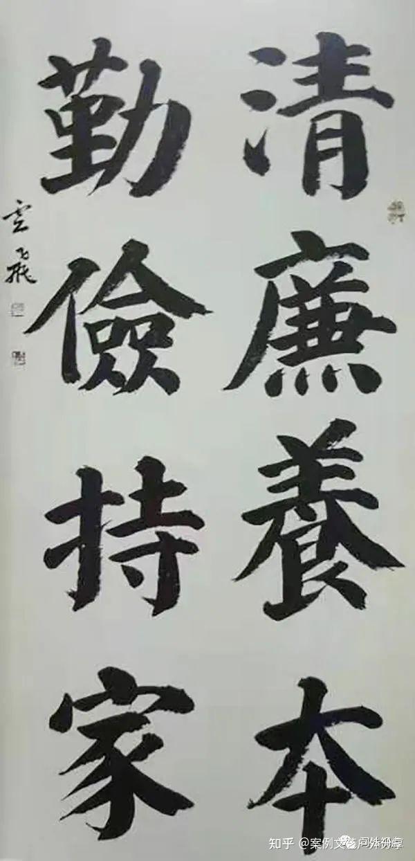 张云飞书法作品欣赏著名诗人沈汇丰嘱书大作沁园春99木棉花