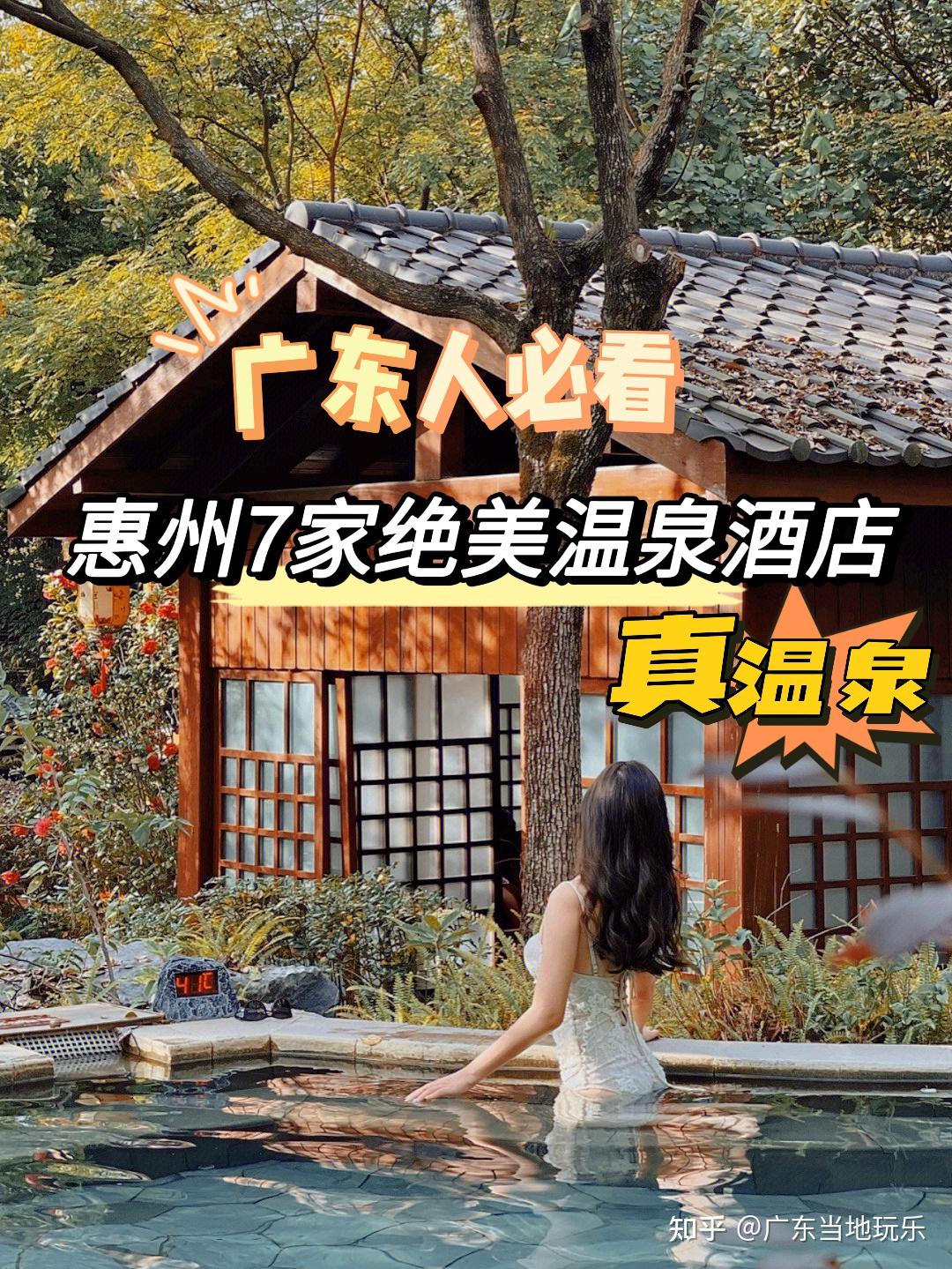 魔都“泡汤”地图更新!这7家温泉汗蒸馆,你去过几家 , “泡汤”好时节!厦门这几个泡温泉好去处,你去过几个? – XYHRP