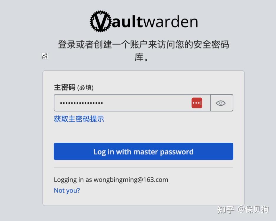 使用 VaultWarden 搭建个人密码管理器 原先Bitwarden - 知乎