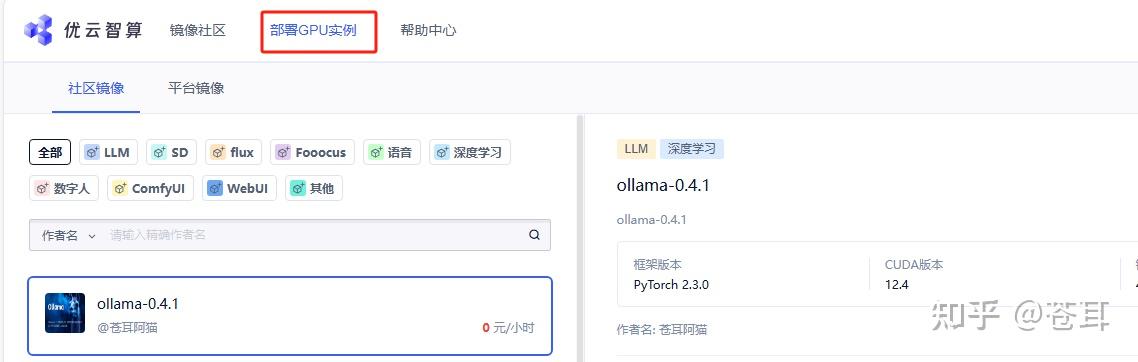 优云智算compshare部署vllm - 知乎
