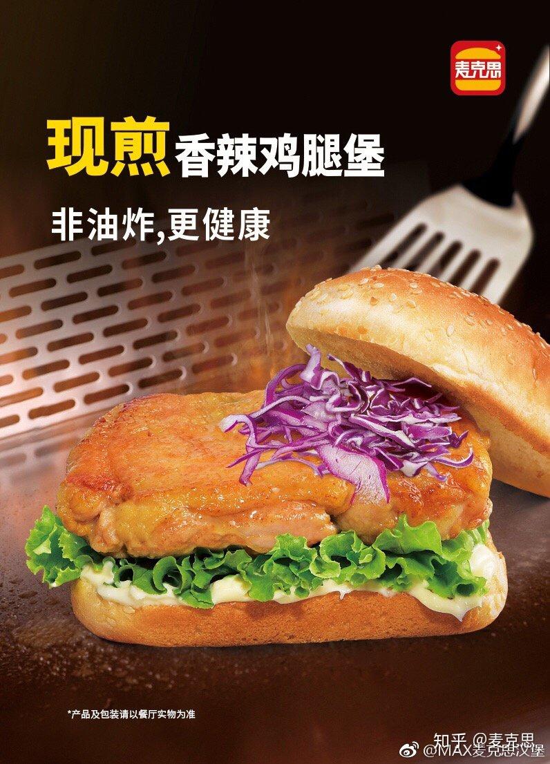 知否知否麦克思现煎汉堡新鲜上市