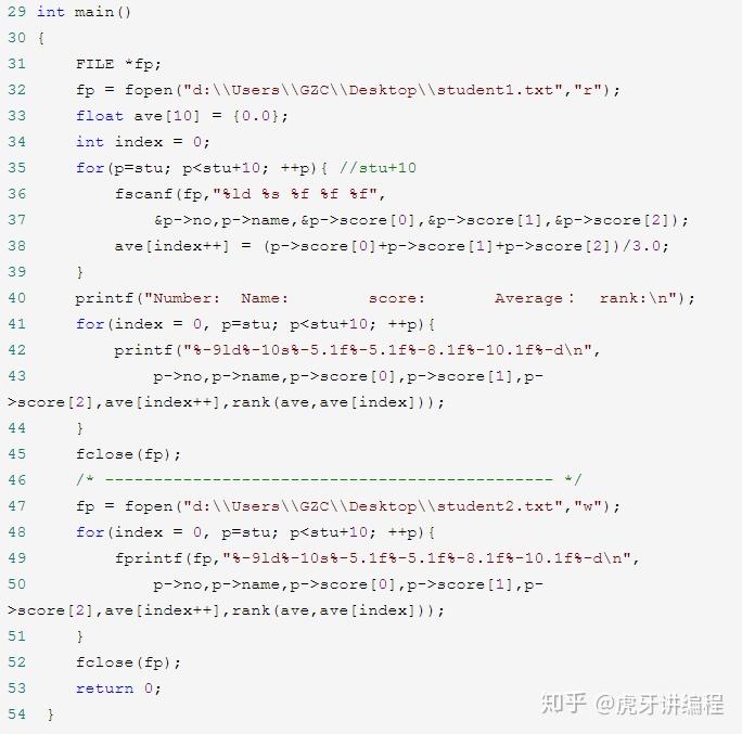 C语言例题 C语言例题