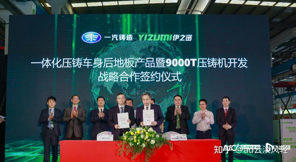 伊之密牵手一汽铸造研发9000吨超大型压铸机 - 知乎