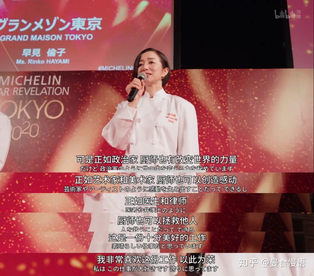 东京大饭店中让木村拓哉顿悟的一道菜