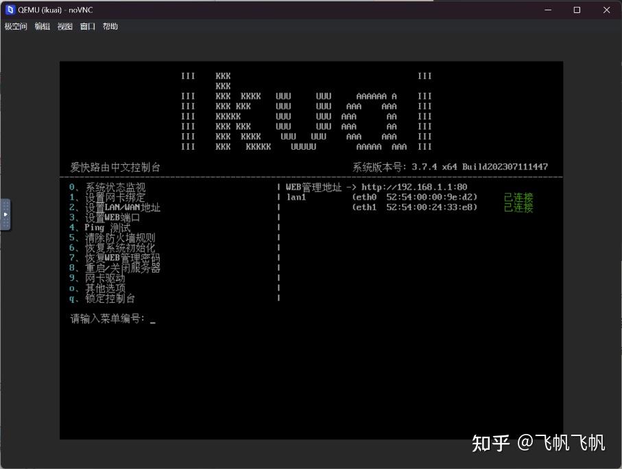 什么是allinone?如何用一台NAS打造?极空间虚拟机入门教程插图16 什么是allinone?如何用一台NAS打造?极空间虚拟机入门教程插图16