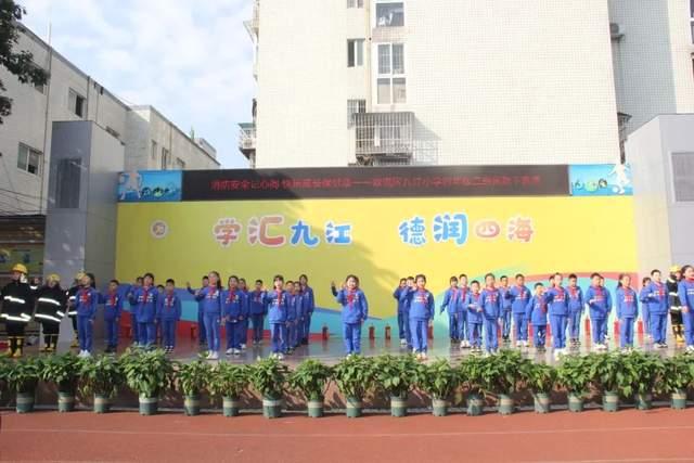 九江消防九江小学图片