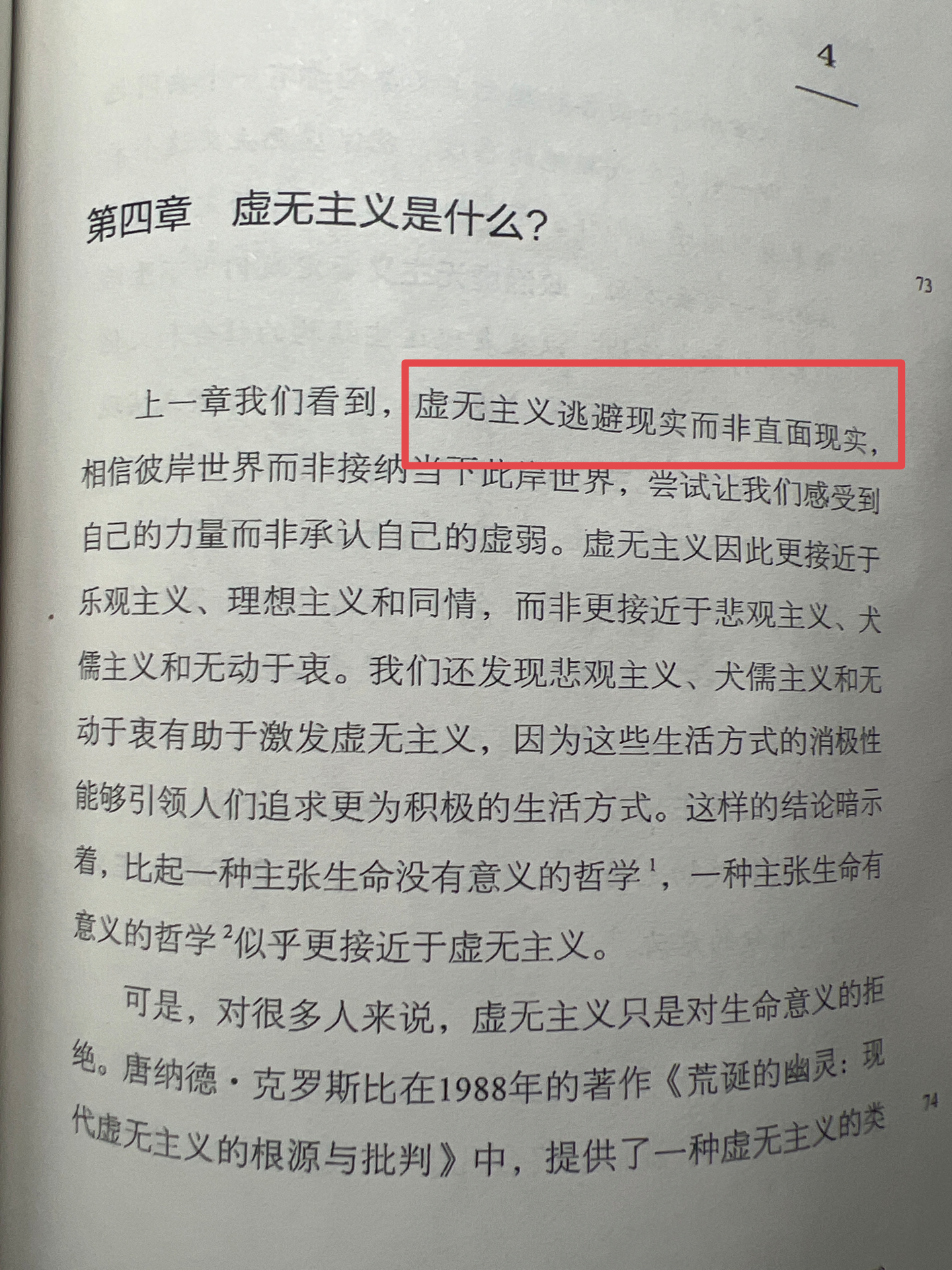 虚无主义到底意味着逃避还是否定？ - 知乎用户的回答- 知乎