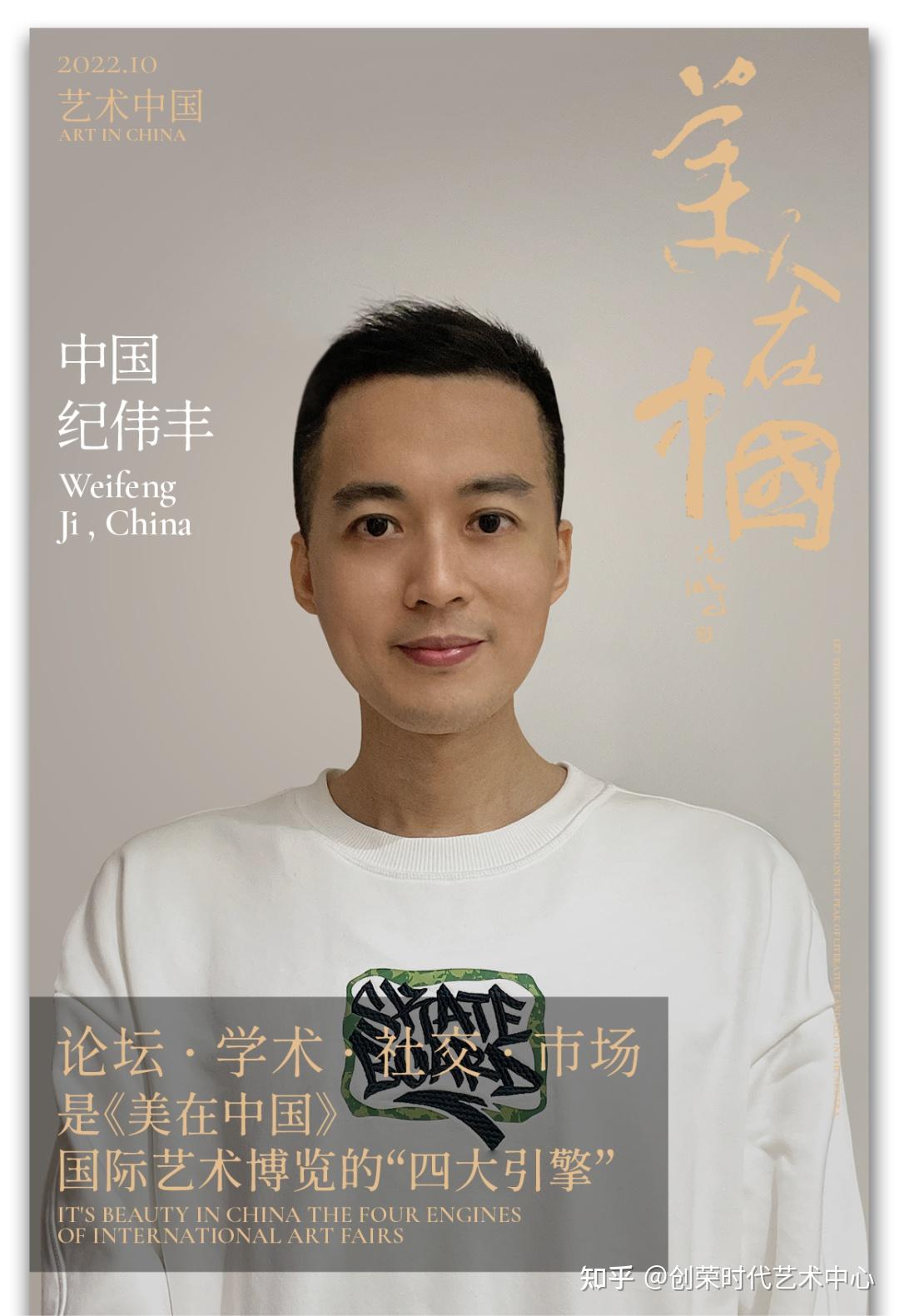 纪伟丰丨美在中国丨让中国精神在文艺高峰上闪亮(一 - 知乎