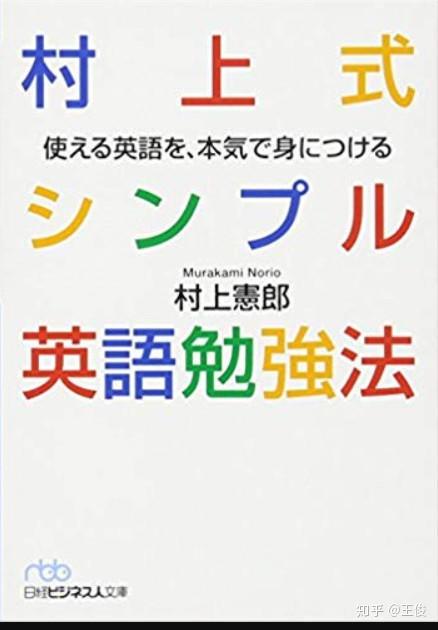 原谷歌总公司副总裁的英语学习法 你可以参考一下 知乎