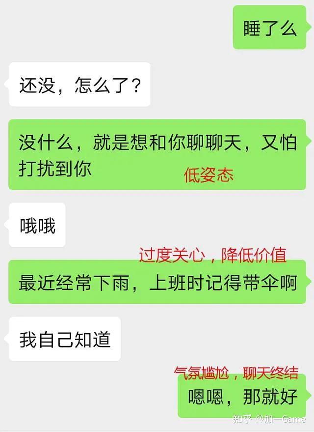 高情商聊天截图女生图片,女生聊天截图：高情商聊天技巧的完美展示