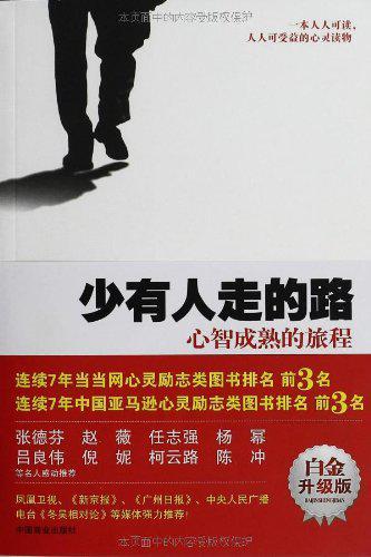 怎样才算一个人心智真正的成熟 v2-c73b720708647389187173ca2cced295_1440w.jpg?source=172ae18b