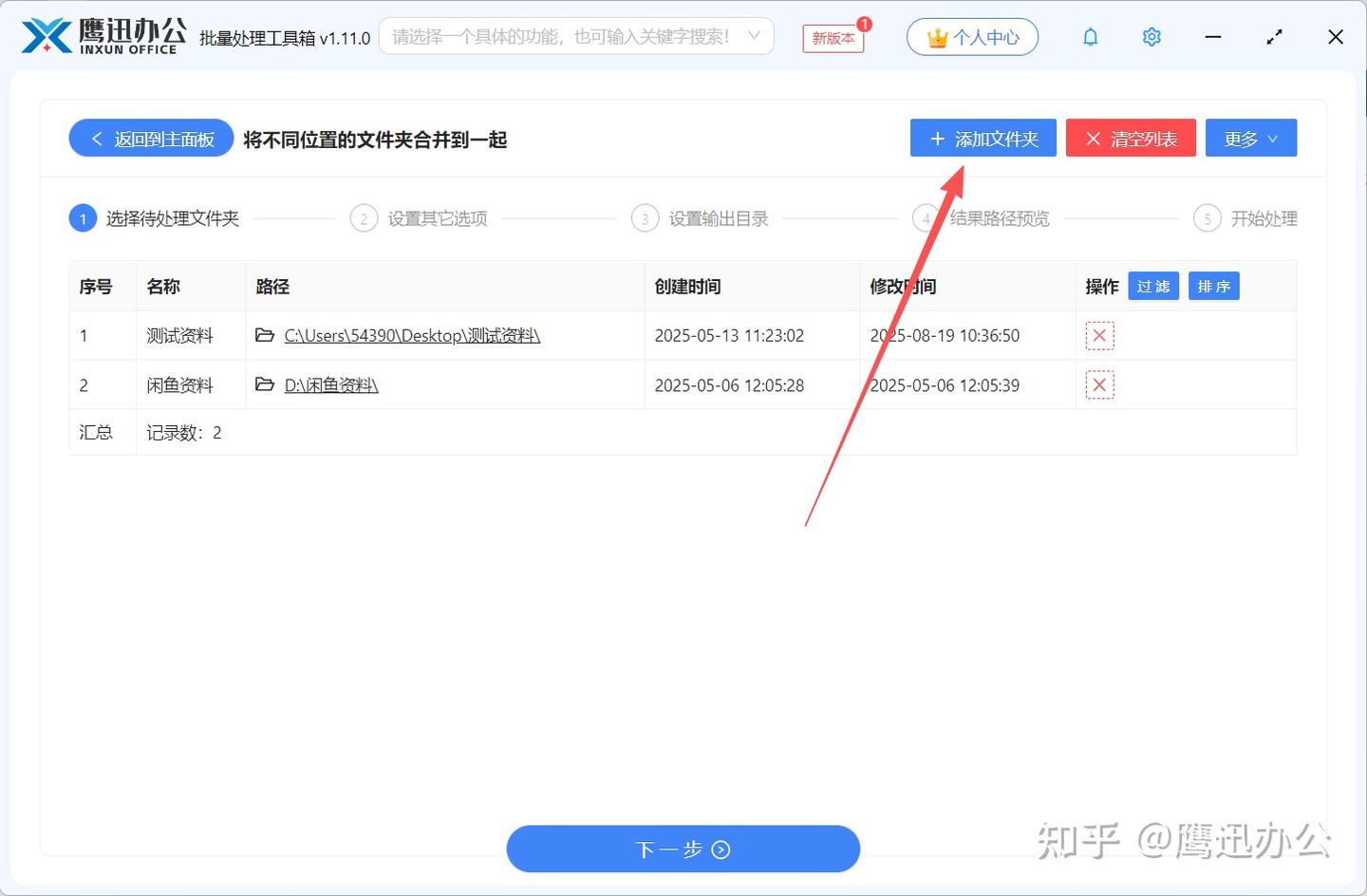 将多个文件夹整理合并到一起，就这么简单 - 知乎