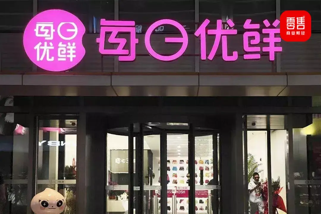 每日优鲜很难盈利