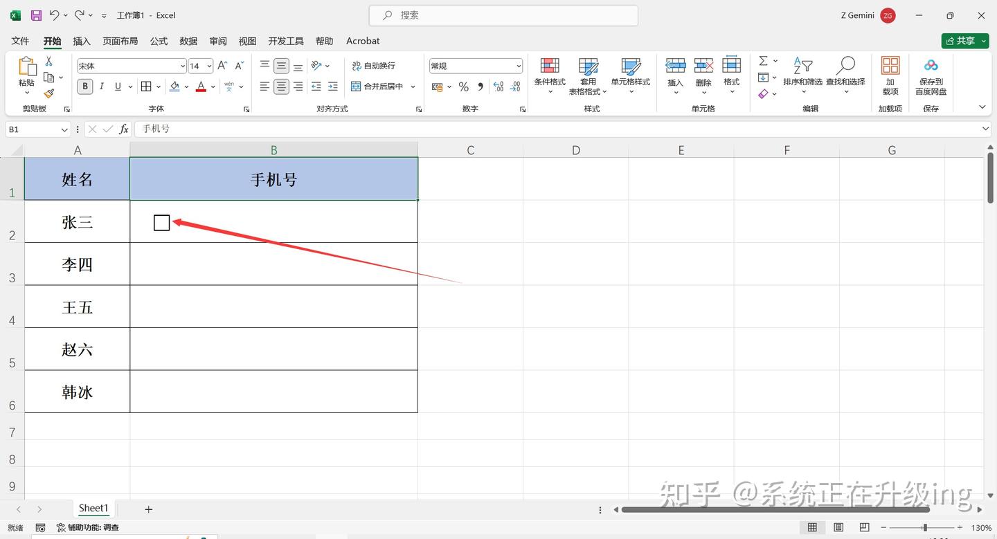 Excel如何添加可以输入数字的小方框? - 知乎