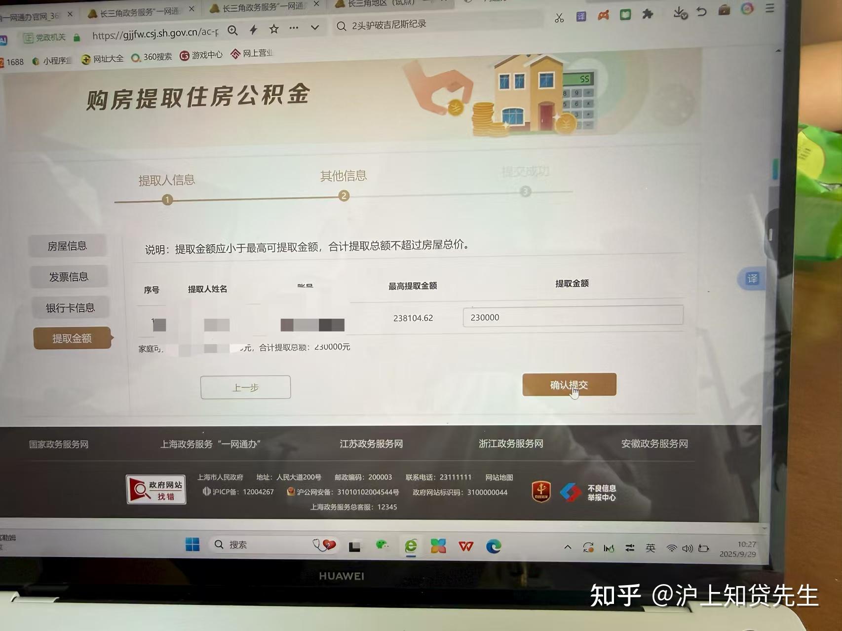 公积金余额你提出来没？ - 知乎