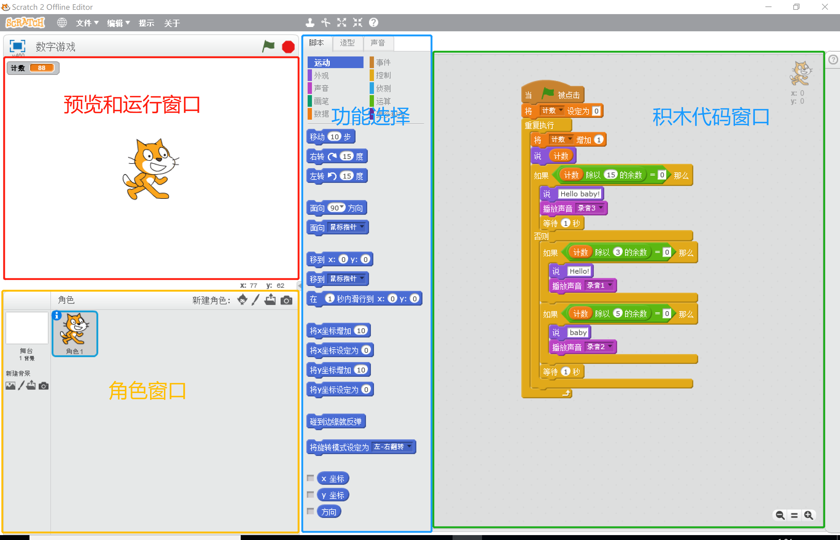 慧编程(mblock5)—-开源硬件的大脑插图1 慧编程(mblock5)—-开源硬件的大脑插图1