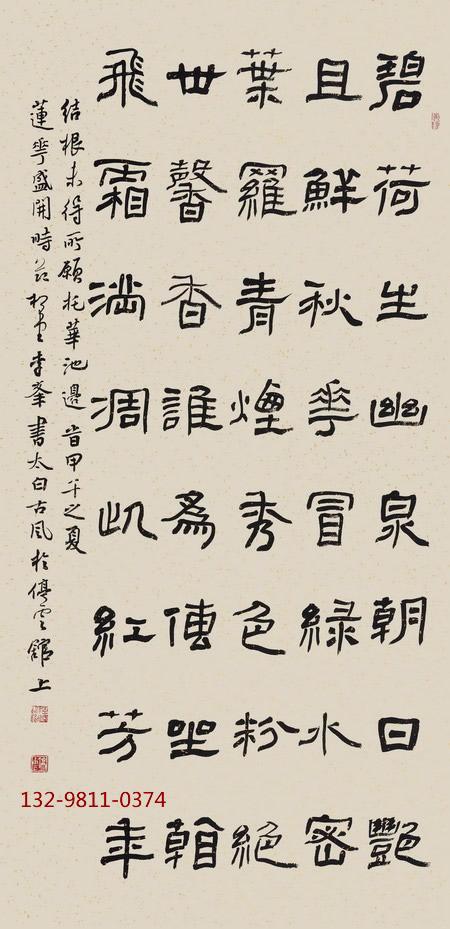 当代最美隶书作品欣赏 - 知乎