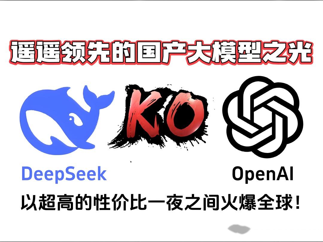改写全球科技版图的DeepSeek估值千亿美金！梁文峰占股多少？ - 知乎