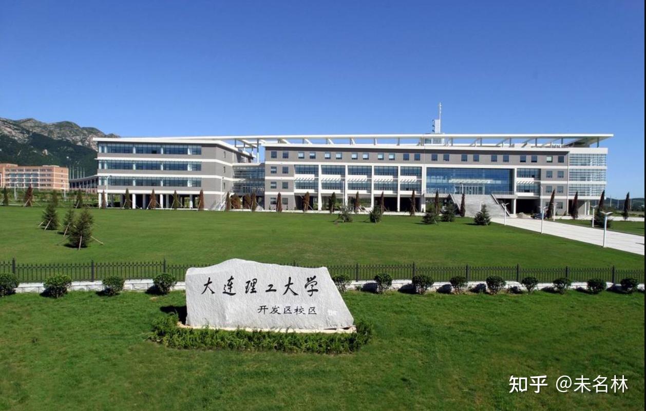 大连理工校长贾振元：一生挚爱大工，多年攻坚成顶级机械工程专家 - 知乎