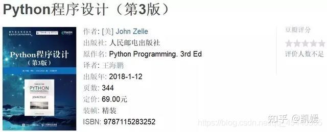最受推荐的10本Python书籍 - 知乎
