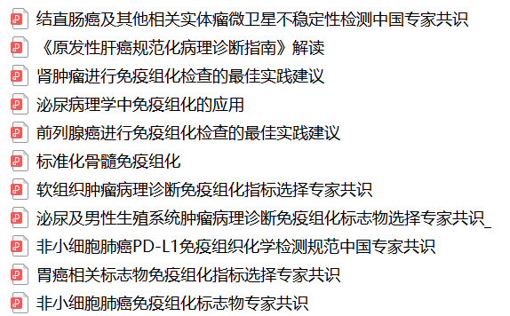 临床常见免疫组化指标，看这一篇就够了！ - 知乎