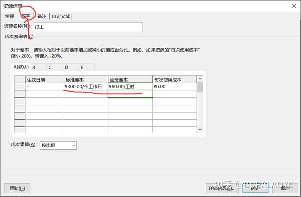 Project基础操作03-拆分任务与添加资源 - 知乎