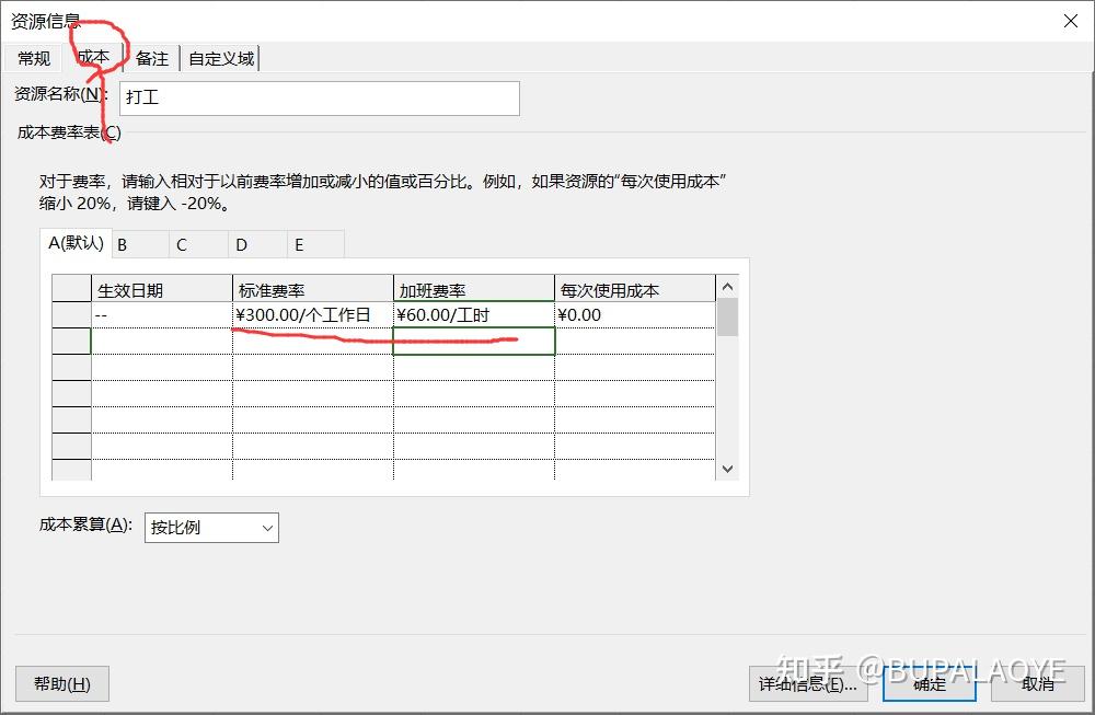 Project基础操作03-拆分任务与添加资源 - 知乎