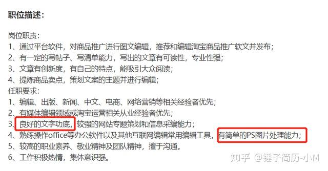 应届生没有任何经历,简历怎么写?(附带简历模板)插图3 应届生没有任何经历,简历怎么写?(附带简历模板)插图3