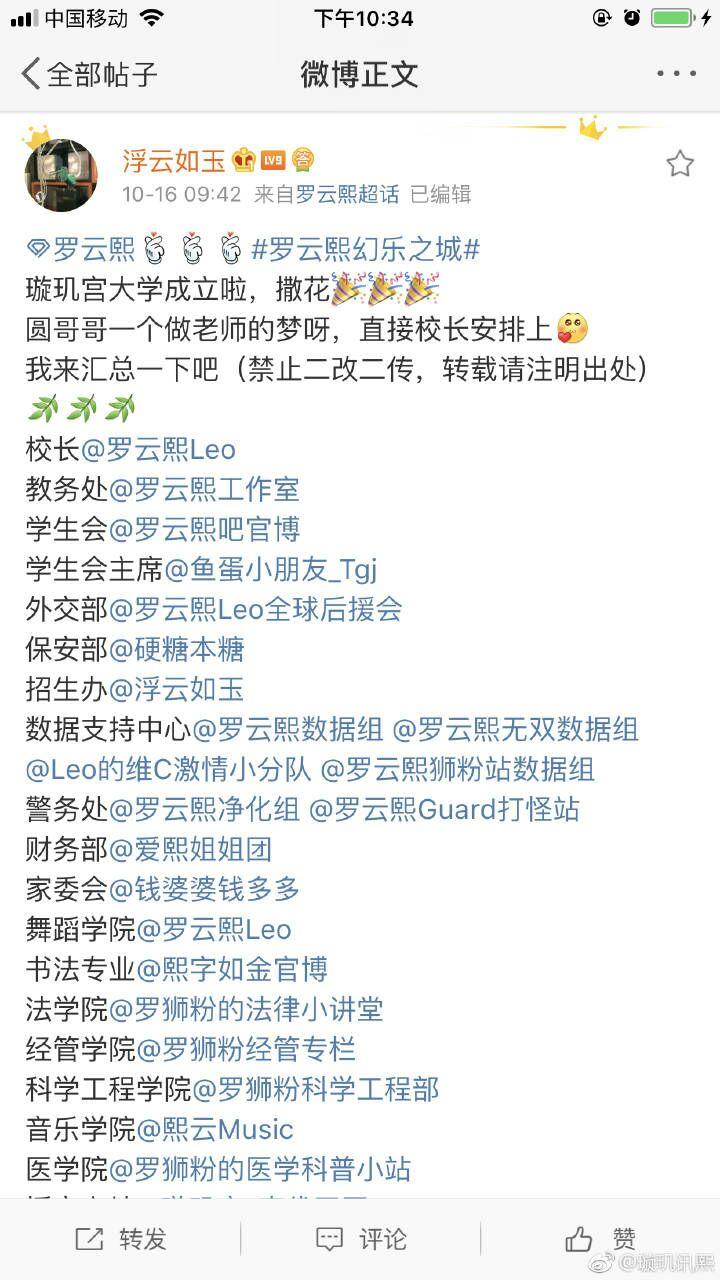 如何看待罗云熙微博超话百花齐放的现象?