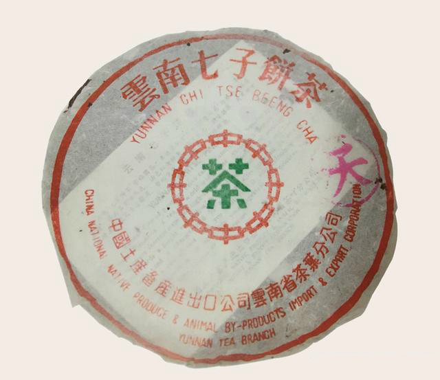 普洱茶价格中茶2000年7262熟普陈化24年仅百元就能入手