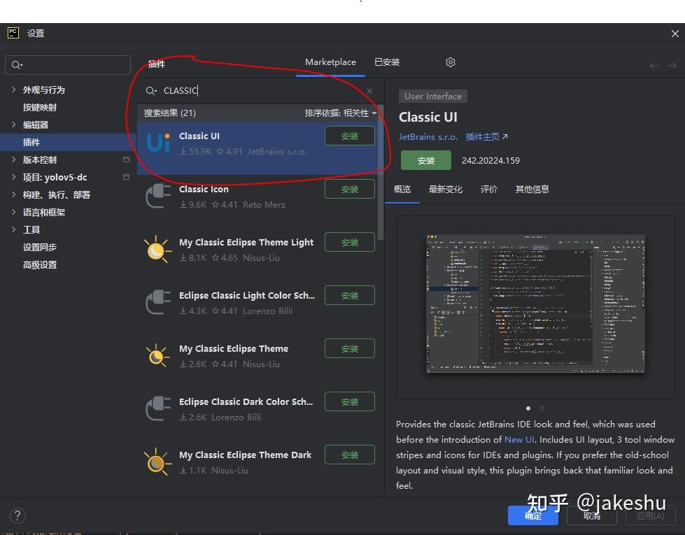 Pycharm24版更换旧版界面 - 知乎