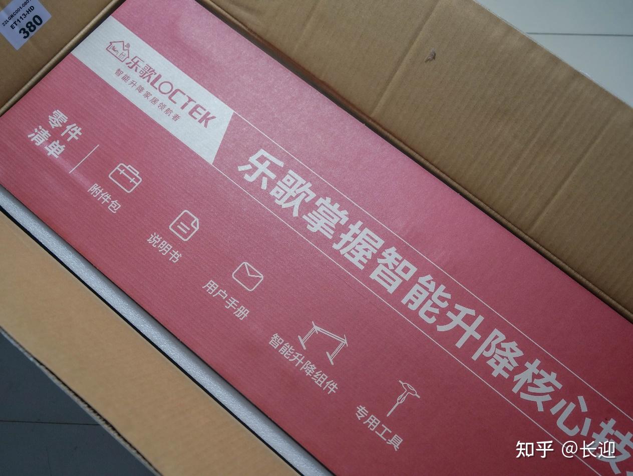 双十一必备的居家办公神器,乐歌IE3 智能升降桌沉浸式体验! - 知乎