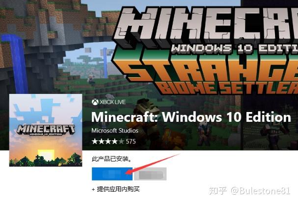 mc之路1如何获得我的minecraft