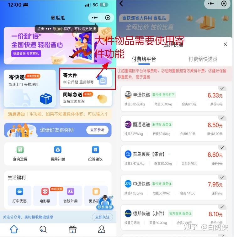 寄大件行李回家什么物流便宜 - 知乎