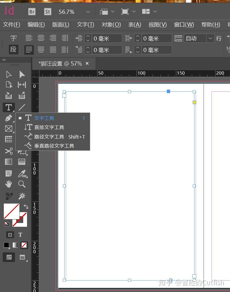 Indesign为文档相关文字添加脚注设置的注意事项 - 知乎