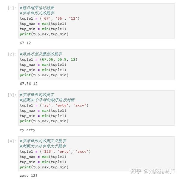 python-max-min