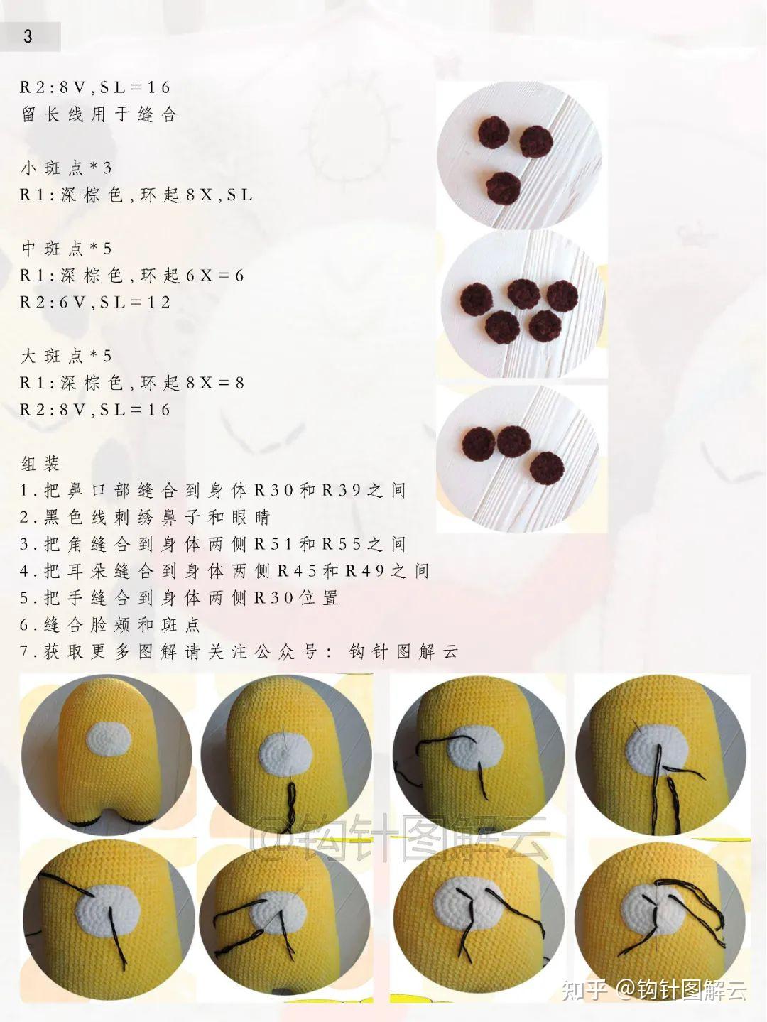 钩针图解昏昏欲睡的抱枕来啦午后慵懒追剧也需长颈鹿和树懒的陪伴