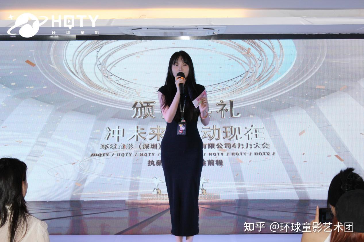 冲未来动现在环球童影4月月大会