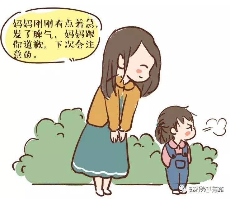 正面管教之跟孩子发完脾气的隔阂消除三