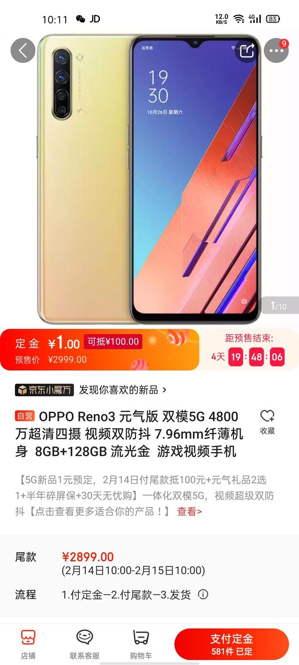 如何看待OPPO reno系列新出的oppo reno 3元气版？ - 知乎