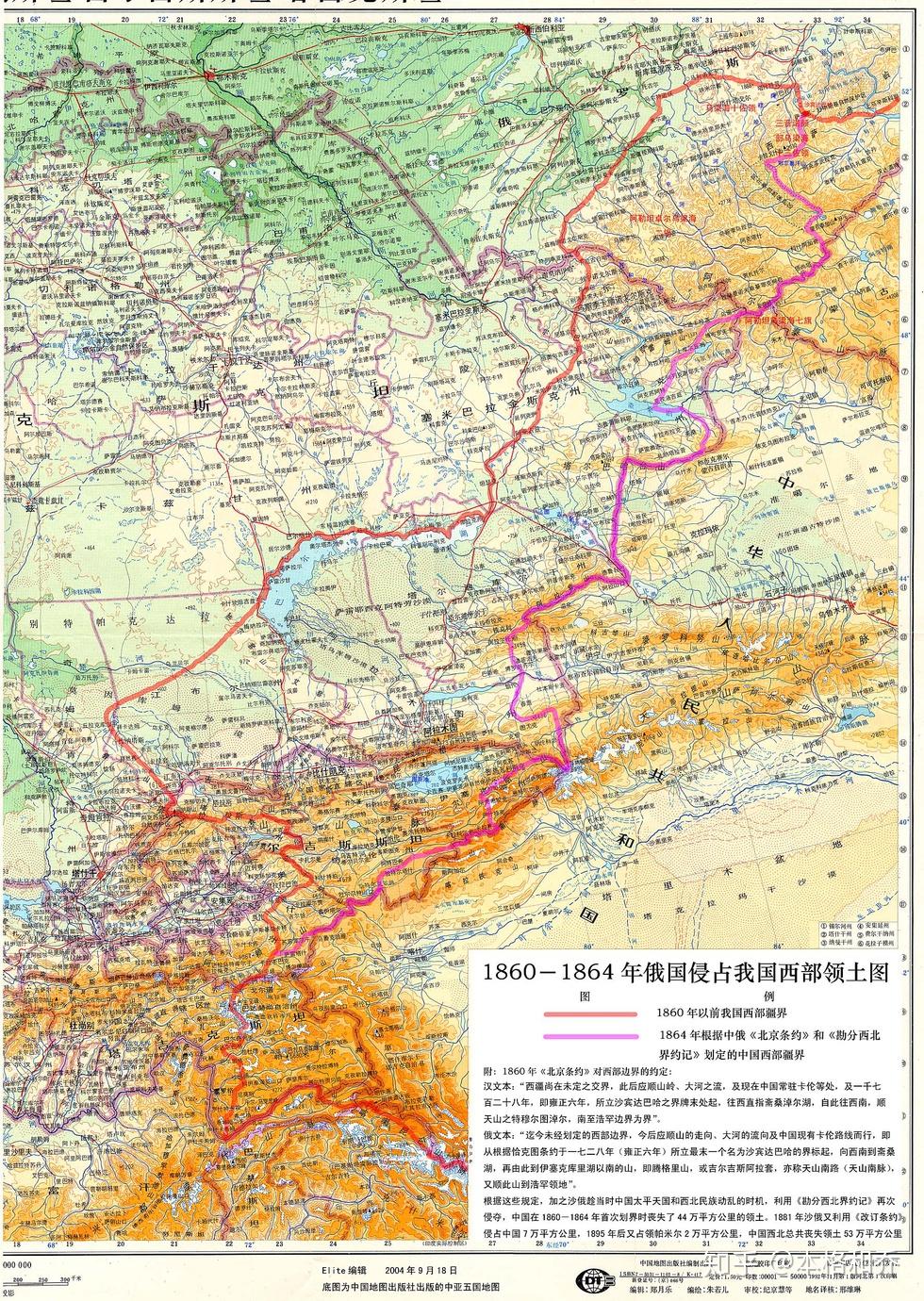 1832法国人画的清帝国地图2.《勘分西北界约记》标明了外西北原国界.