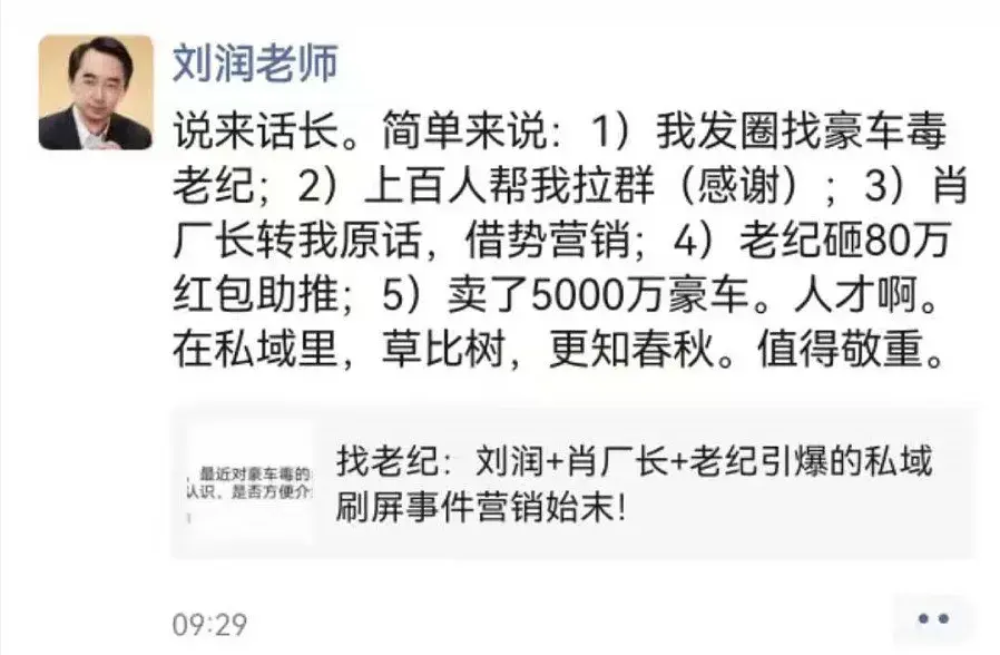 80万红包引流5000万成交是真是假 | 新榜专访 - 知乎