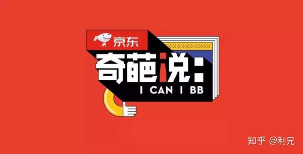 奇葩说第六季来了我用ppt还原了一页设计