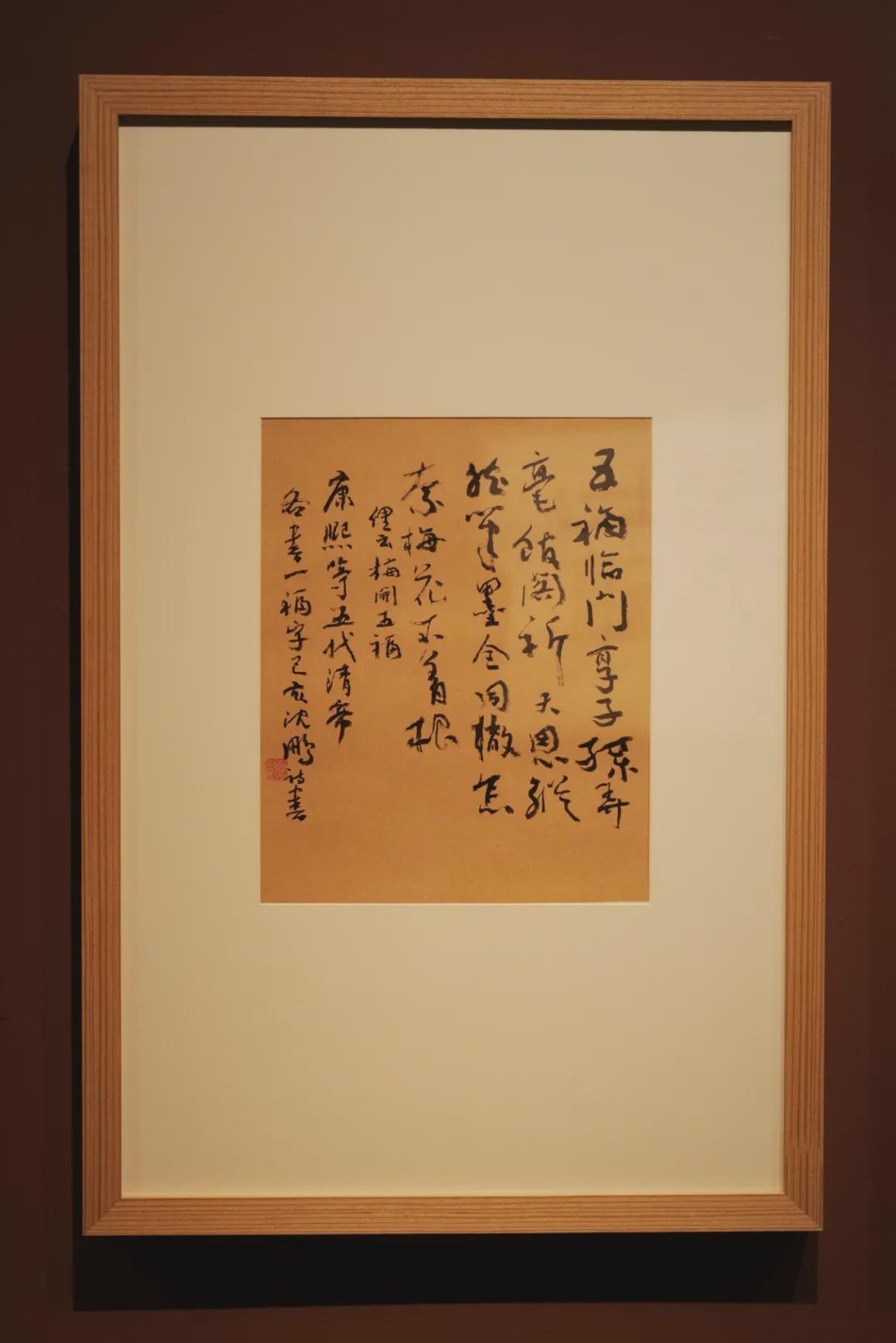 闻道未迟沈鹏诗书作品展