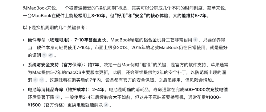 我的 MacBook 快寄了……