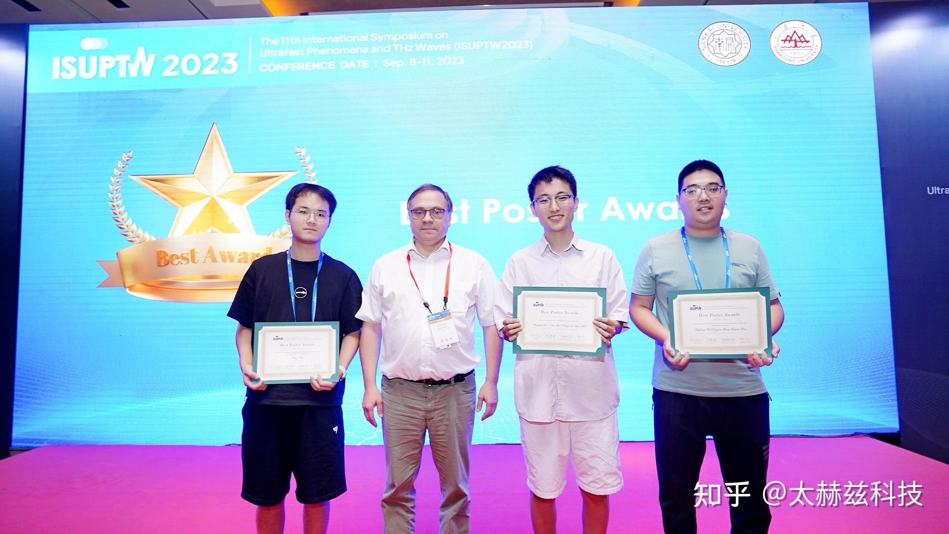 ISUPTW 2023 | 第一届“张希成奖”名单发布 - 知乎